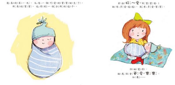 弟弟，那是我的毯子！（品格教育繪本：安全感/同理心）